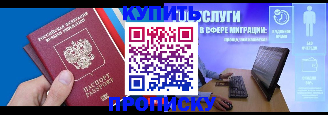 временная регистрация собственник в Альметьевске