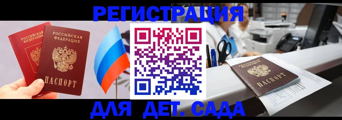 временная регистрация для всех в Альметьевске