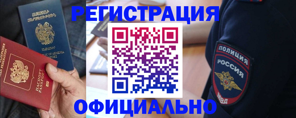 временная регистрация в Альметьевске