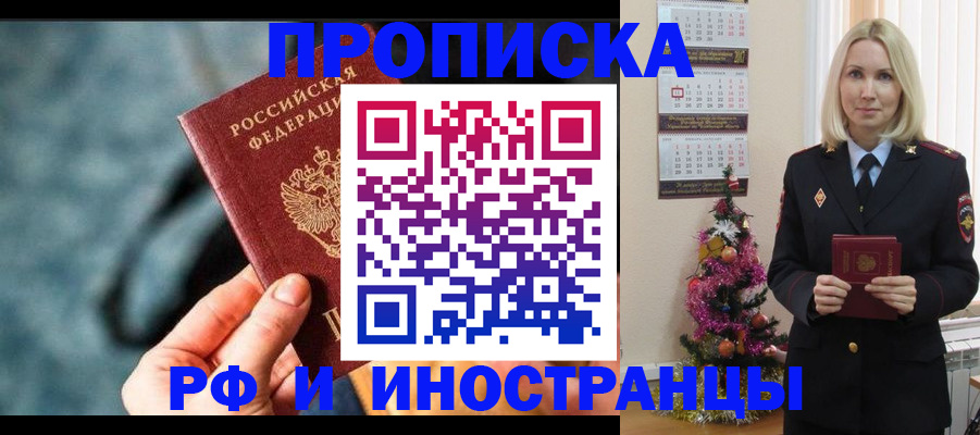 временная регистрация надежно в Альметьевске