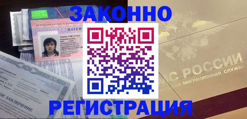 временная регистрация 2025 в Альметьевске