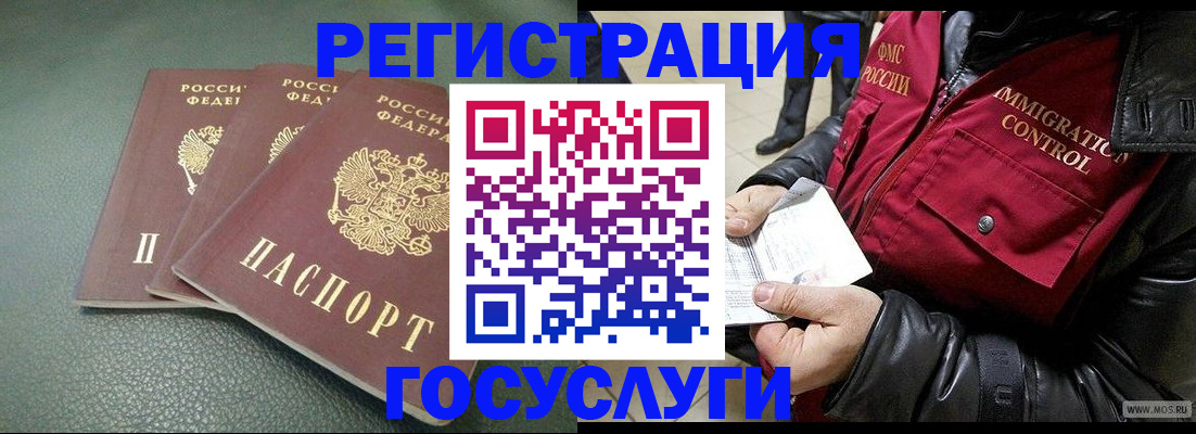 прописка иностранных граждан в Альметьевске