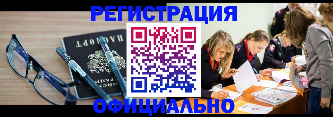 временная регистрация адрес в Альметьевске